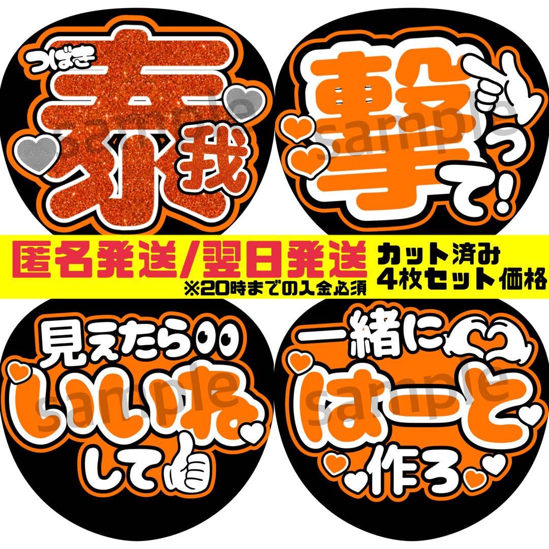 Amazon.co.jp: 椿泰我① うちわ文字 ファンサうちわ セット うちわ屋