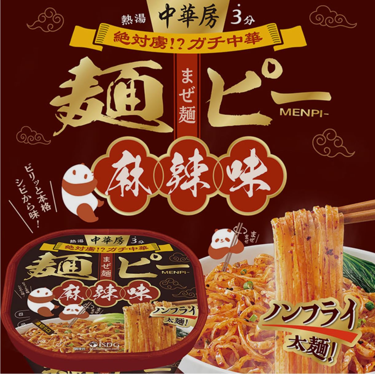 Amazon.co.jp: 【4種お試しセット】麻辣湯 (マーラータン) 88g + 酸