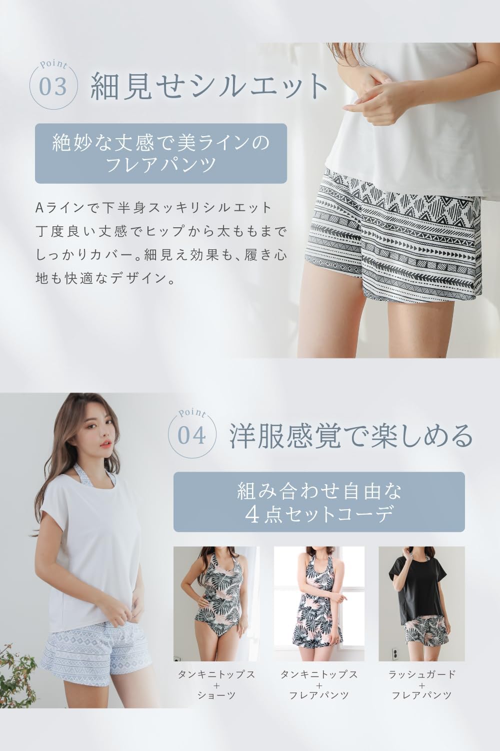 [COTARON] 水着 レディース 体型カバー タンキニ カバーアップ オーバーTシャツ ショートパンツ ４点セット