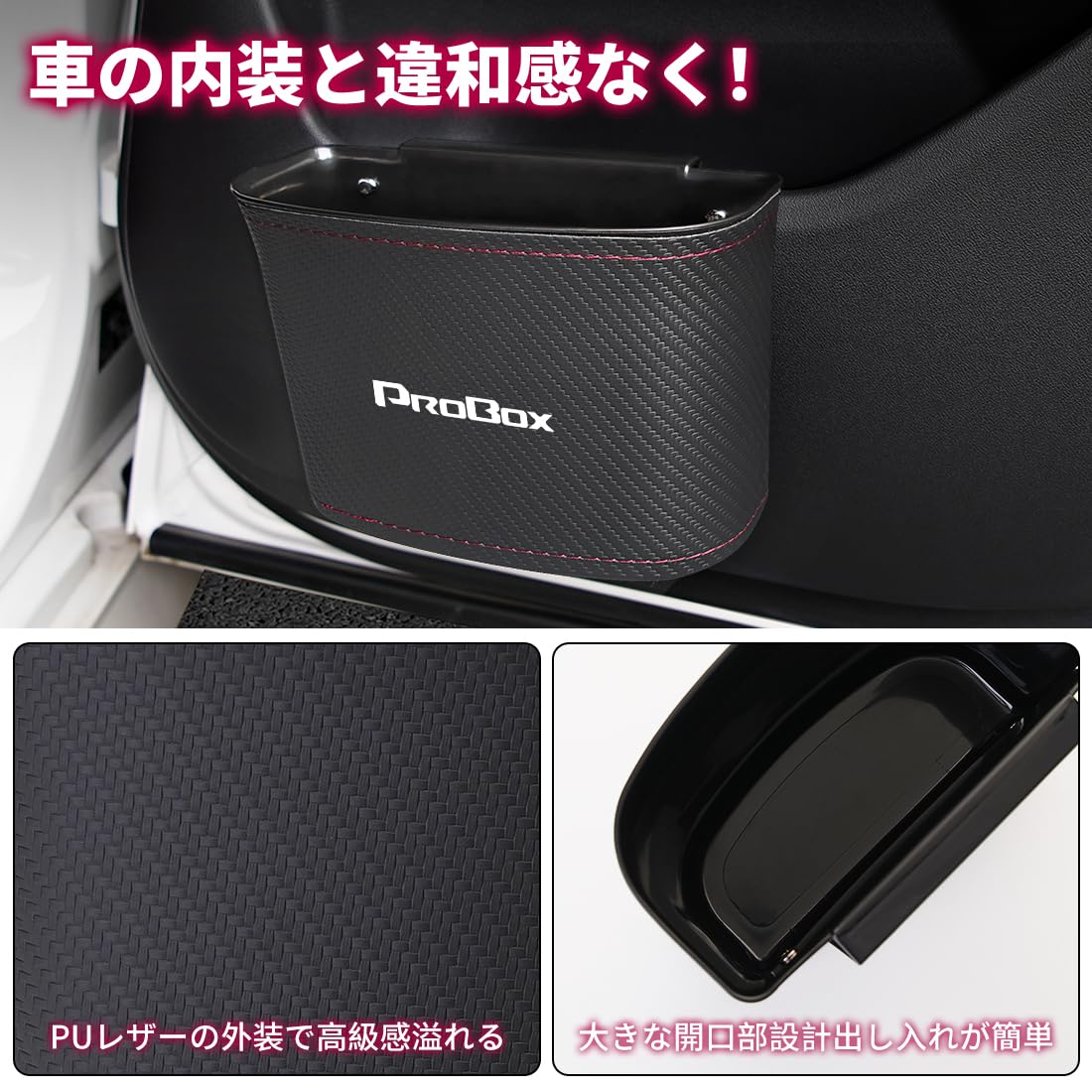 ぷろ Amazon | プロボックス 専用 車用 ゴミ箱 防水 PROBOX 専用ロゴ 車