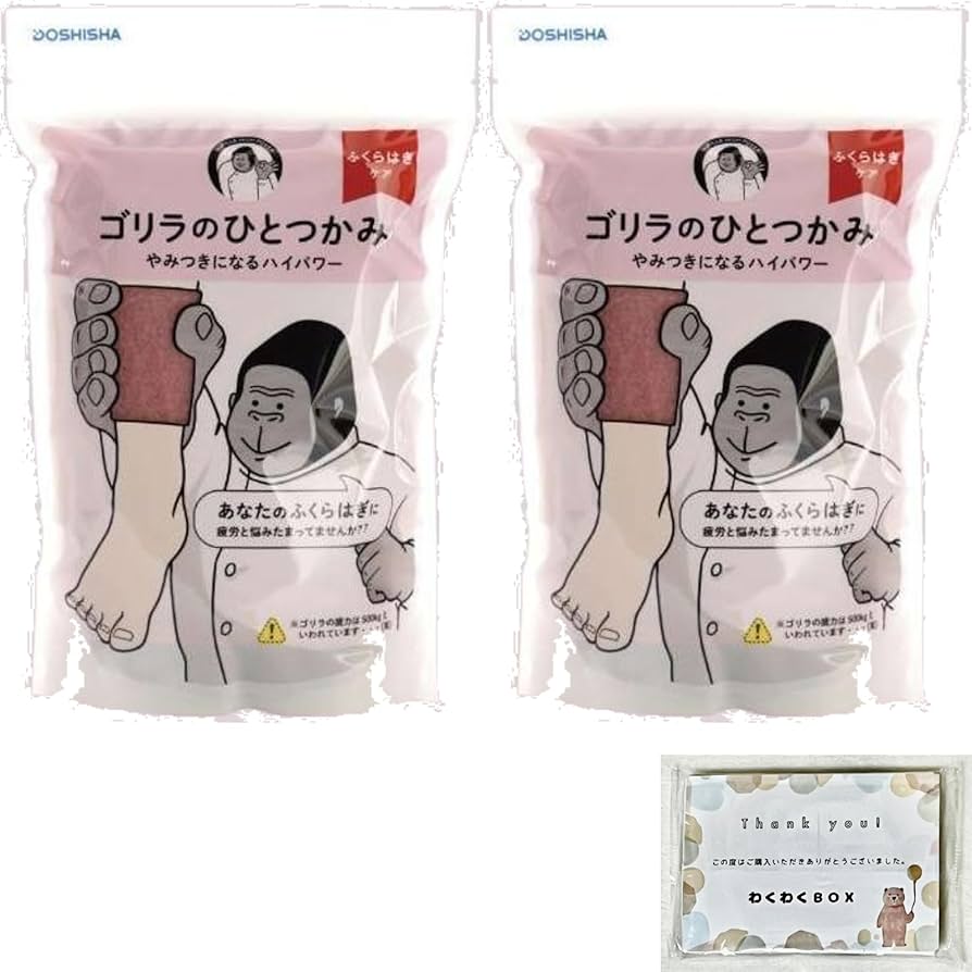 ドウシシャDOSHISHA ゴリラのひとつかみ パープル 2個セット 27