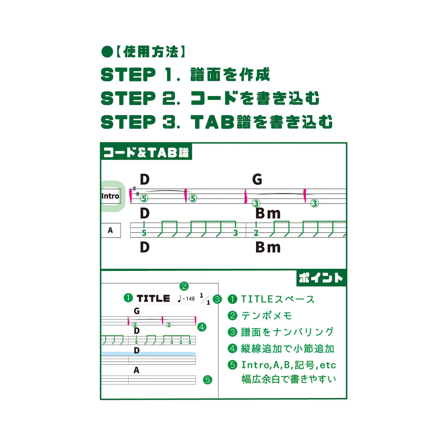 ⭐️美品⭐️ PLAN C ピーコート Amazon.co.jp: Pei Design Works 譜面らくらく4線紙 コード譜に