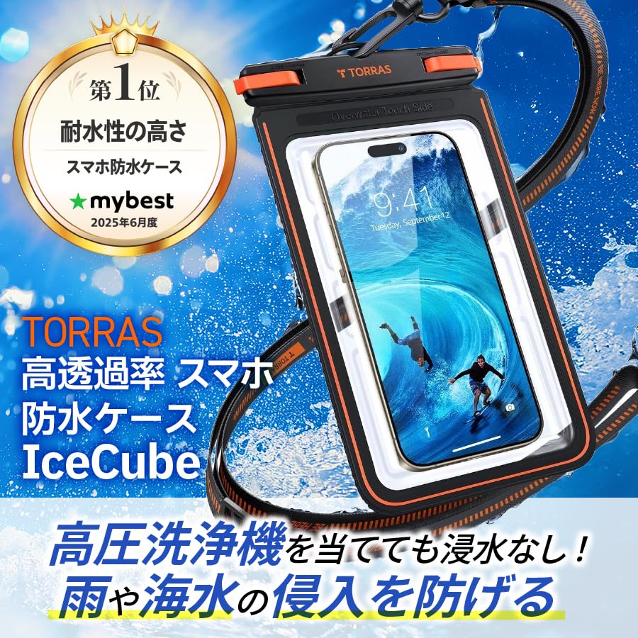 Amazon.co.jp: TORRAS スマホ 防水ケース 【2026新型！両面高機能