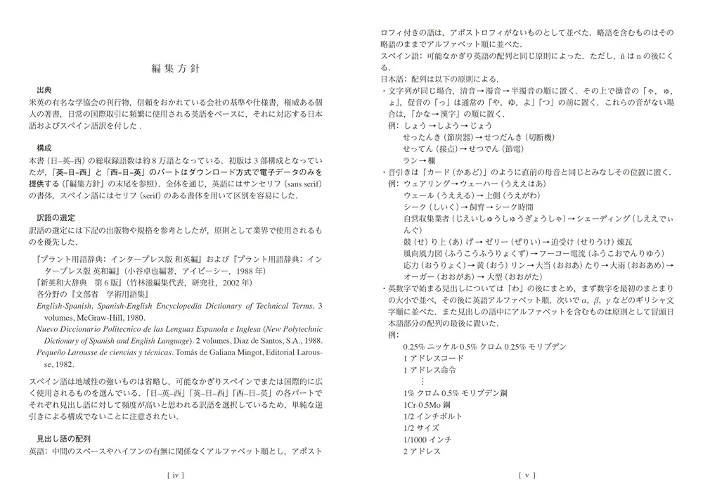 英語⇄中国語　化学工業/化学工学　図解専門用語辞典 英語⇄中国語 化学工業/化学工学 図解専門用語辞典 英語⇄中国語