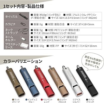 Amazon.co.jp: [ネセクト] ホイッスル 笛 エマージェンシーホイッスル