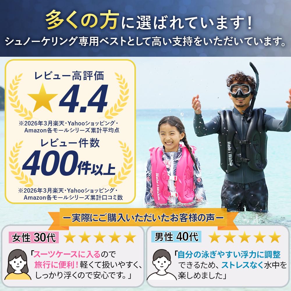 Amazon | Hele i Waho(ヘレイワホ) スノーケリングベスト 旅行に便利な