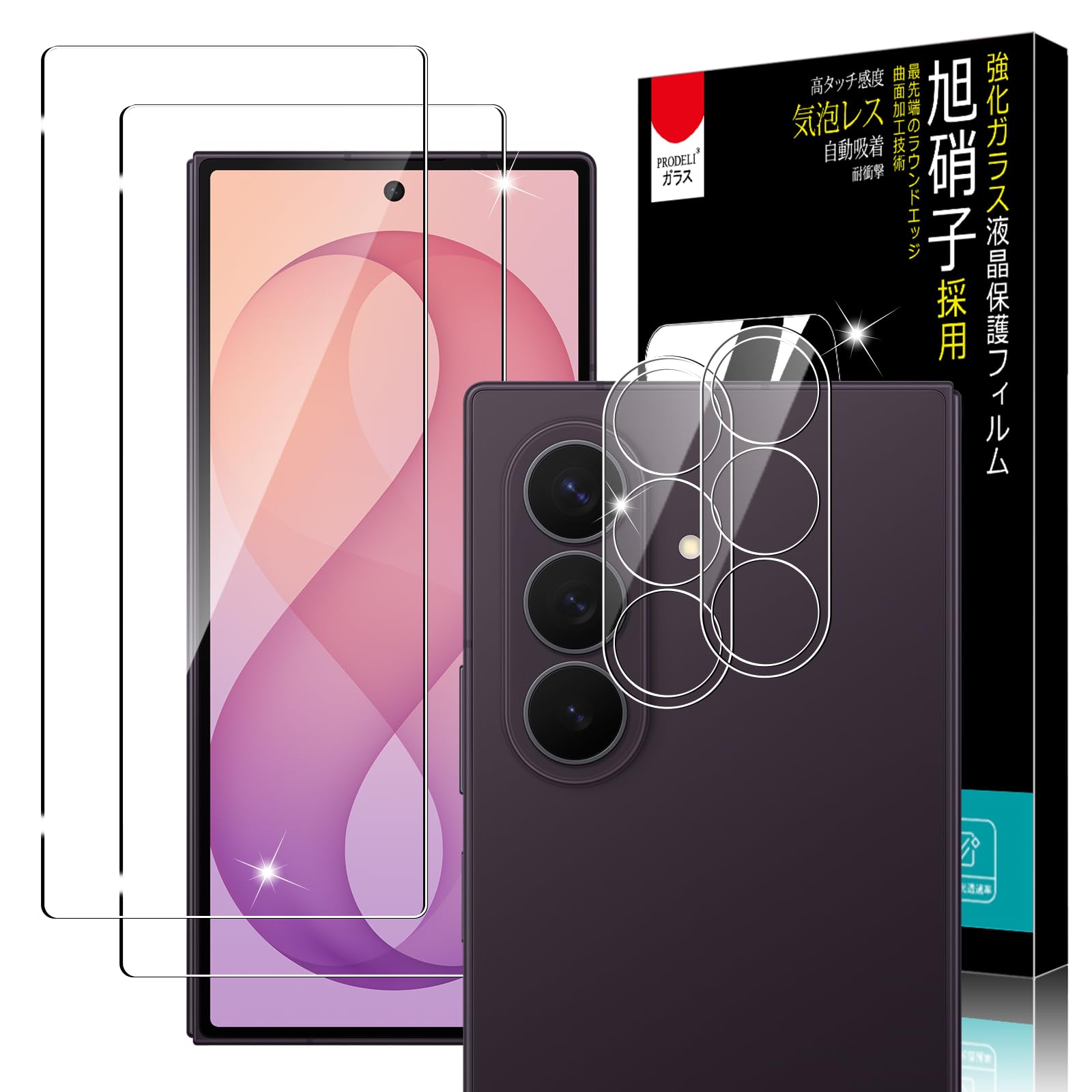 Amazon | PRODELI For Galaxy Z Fold8 Ultra 専用 ガラスフィルム (2枚
