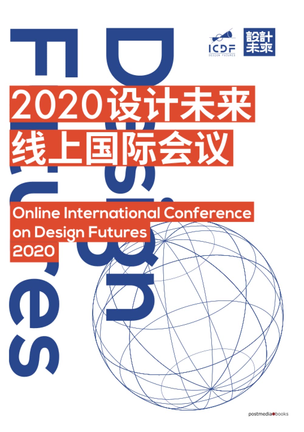 Conference Design Futures 2020 : l'expertise internationale des visionnaires de la création