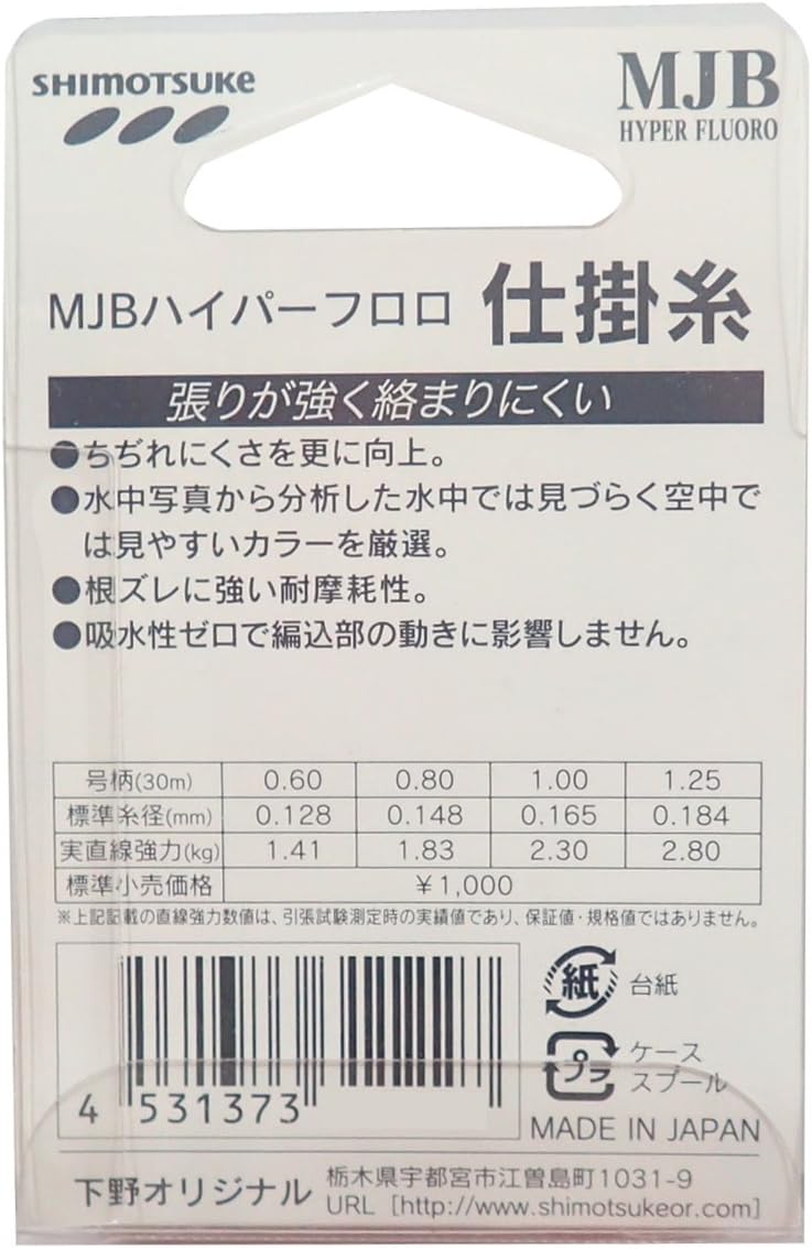 SHIMOTSUKE MJB Fluorocarbon Line, Hyper Nose Knitting Thread, 98.4 ft (30 m), No. 1, Green