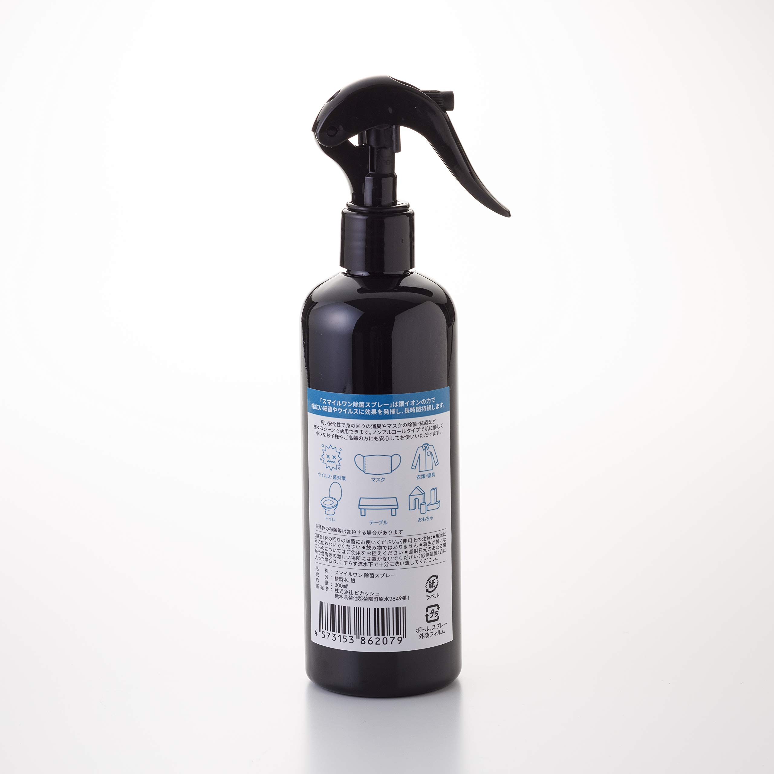 Amazon.co.jp: スマイルワン除菌スプレー 銀イオン 抗菌 無添加 300ml