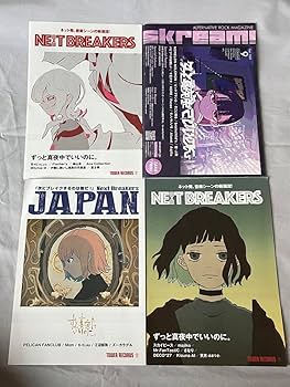 ずっと真夜中でいいのに。 ずとまよ CDまとめ売り ずとまよ アルバム まとめ売り ずとまよ CD アルバム まとめ売り