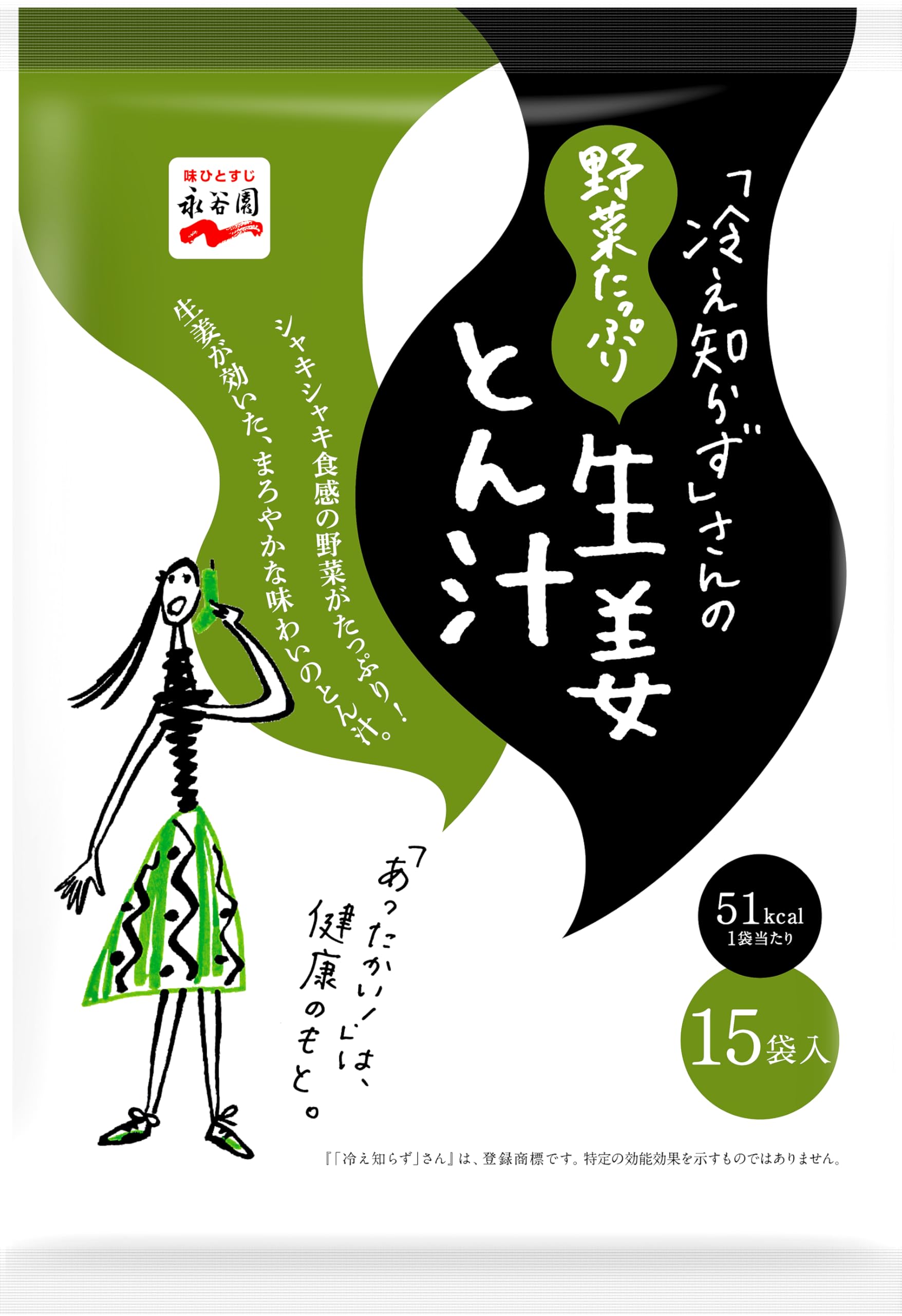 Amazon.co.jp: Nagatanien 永谷園 「冷え知らず」さんの野菜たっぷり