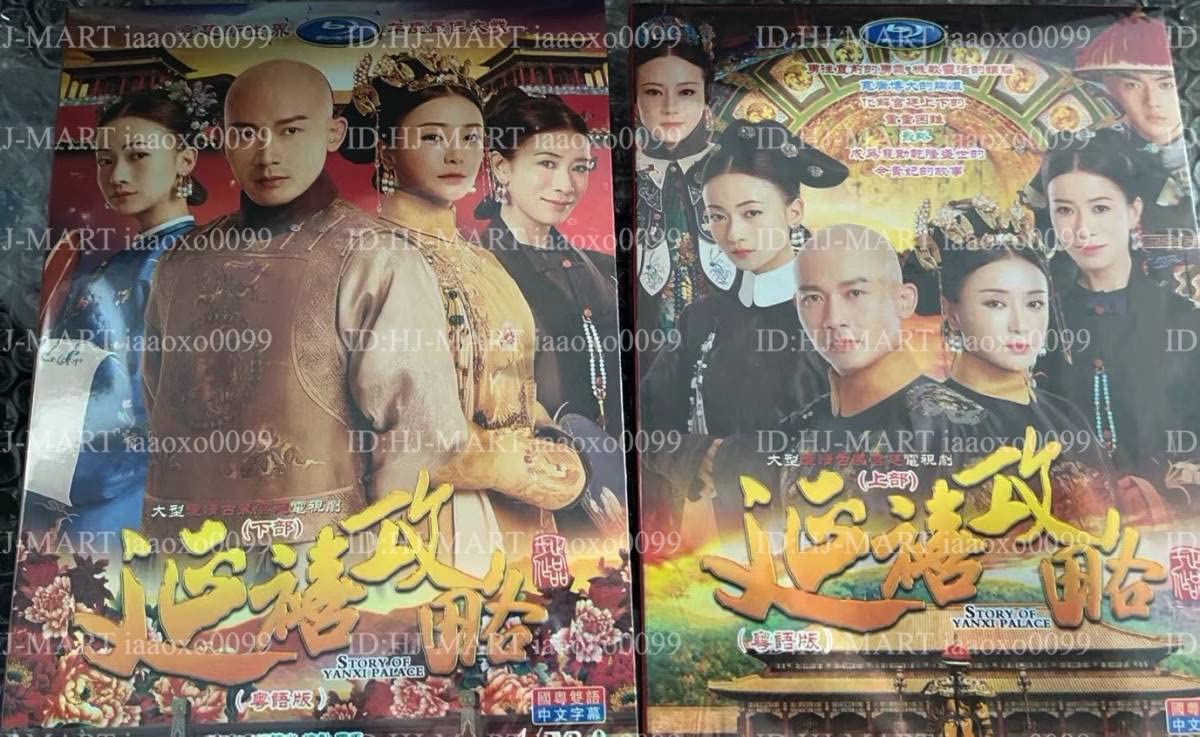 瓔珞〜紫禁城に燃ゆる逆襲の王妃〜 DVD全話 Amazon.co.jp: *日本語無し*中国ドラマ『瓔珞?紫禁城に燃ゆる