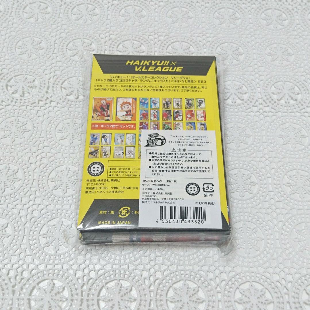 Amazon.co.jp: ハイキュー Vリーグ カード ブロマイド 1BOX 