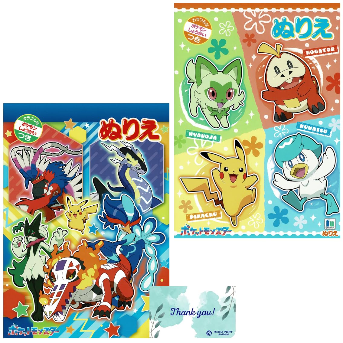 Amazon | ショウワノート ポケット ぬりえ モンスター 2種類 RPJ
