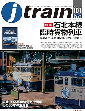 J train(ジェイ・ トレイン)