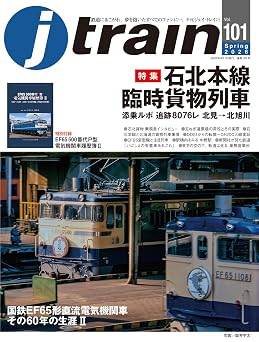 J train     Vol.1012026Spring / EF65 II EF65P