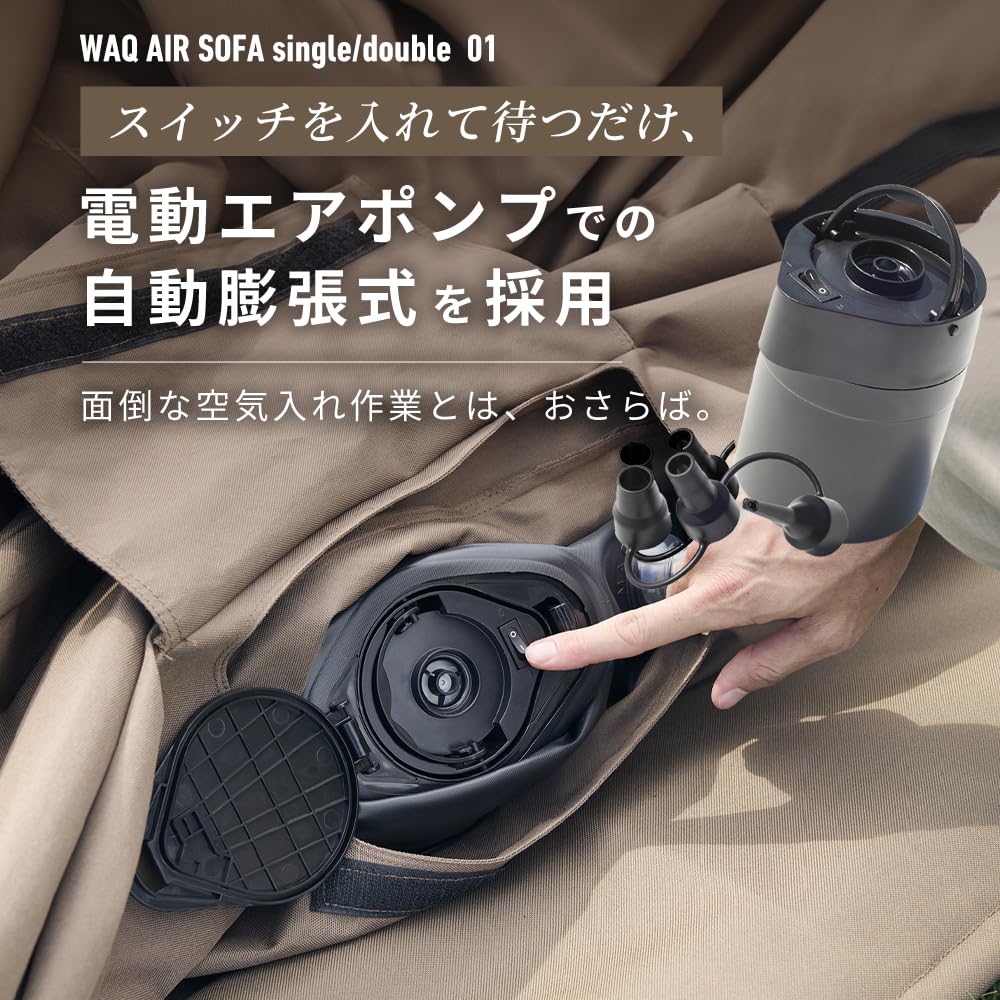 Amazon.co.jp: WAQ AIR SOFA+専用グランドシートセット ダブル ワック