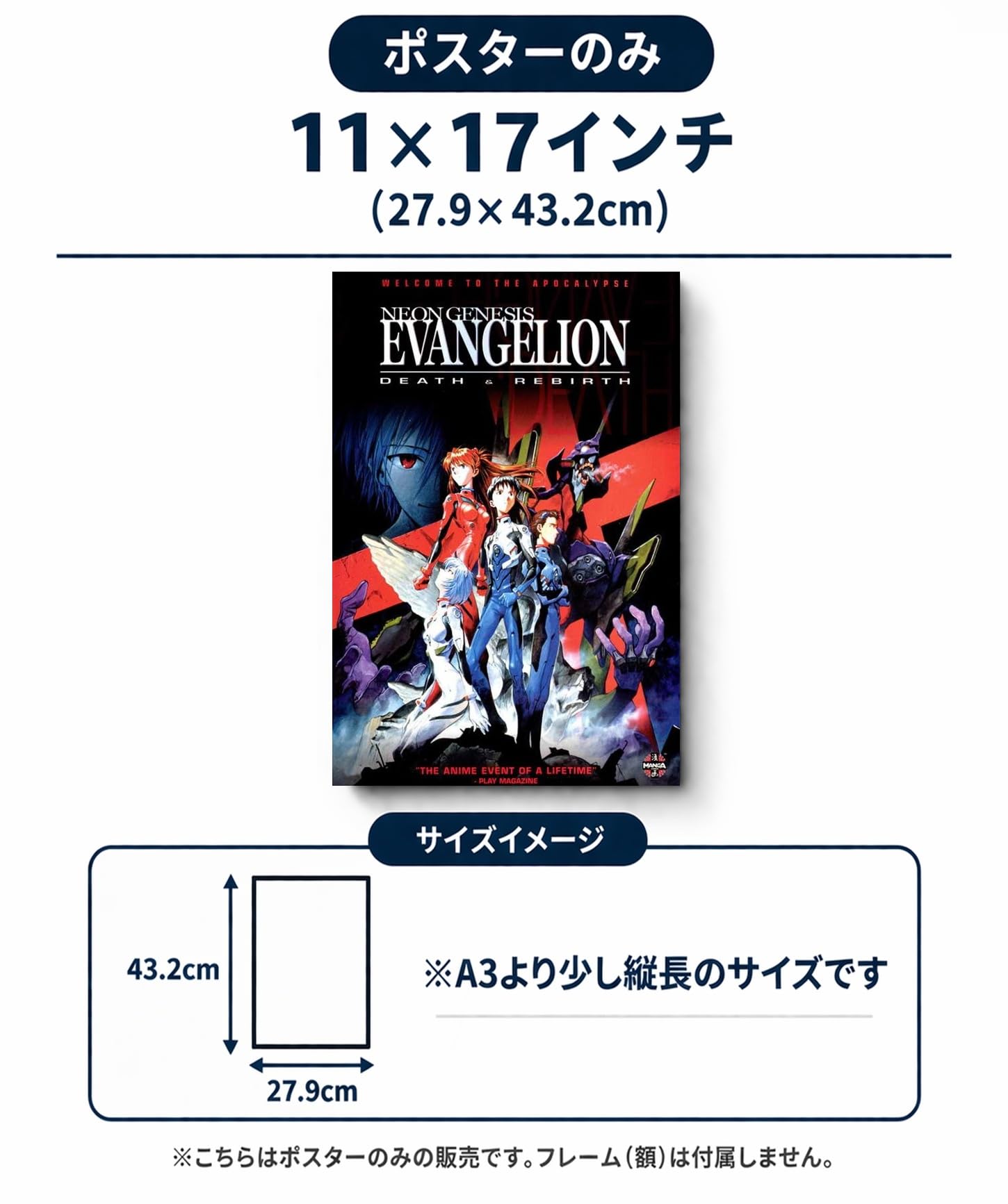 Amazon.co.jp: 映画ポスター エヴァンゲリオン デスアンドリバーズ