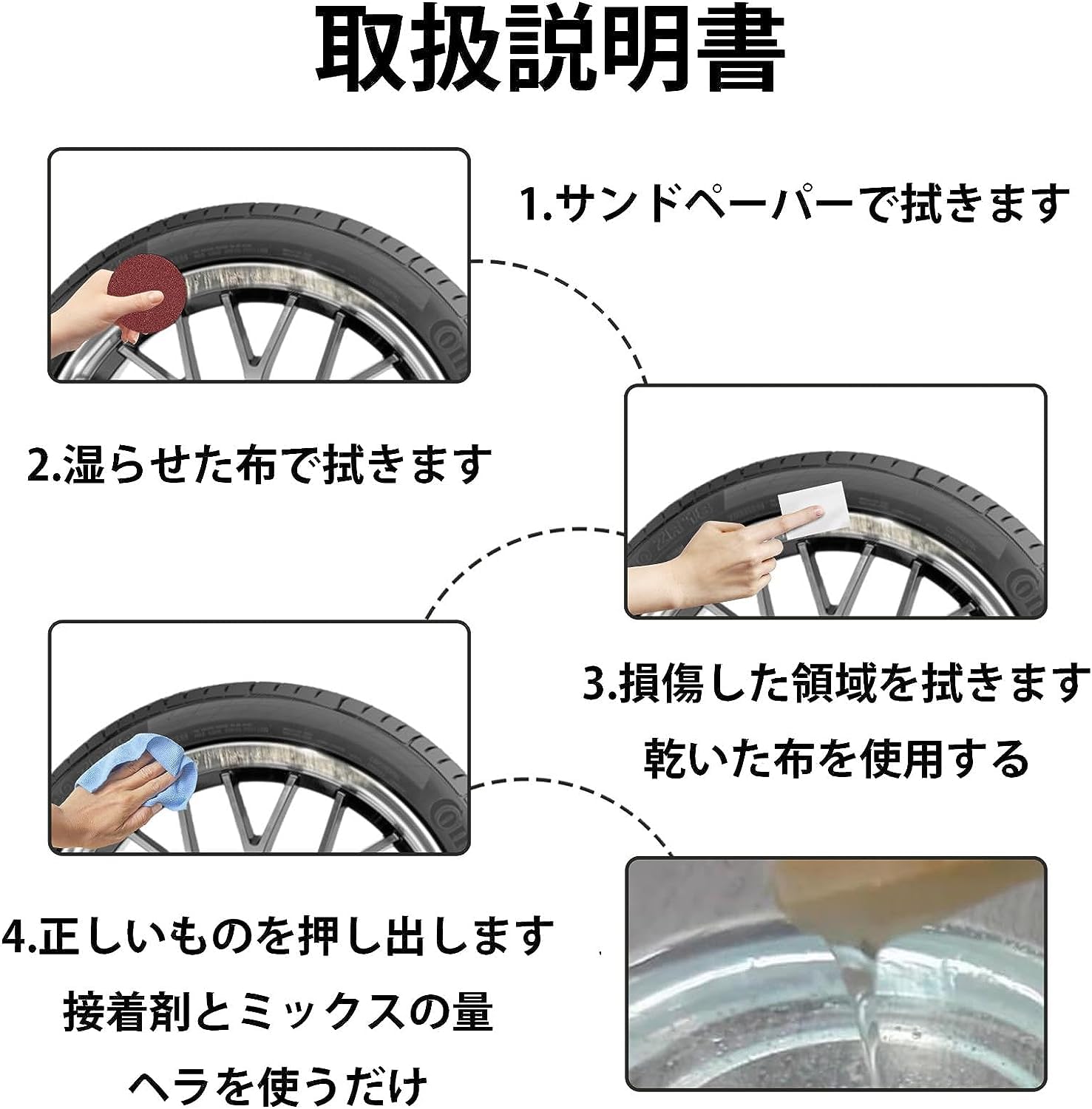 Amazon | ホイールガリ傷補修キット アルミホイール 修理 キット