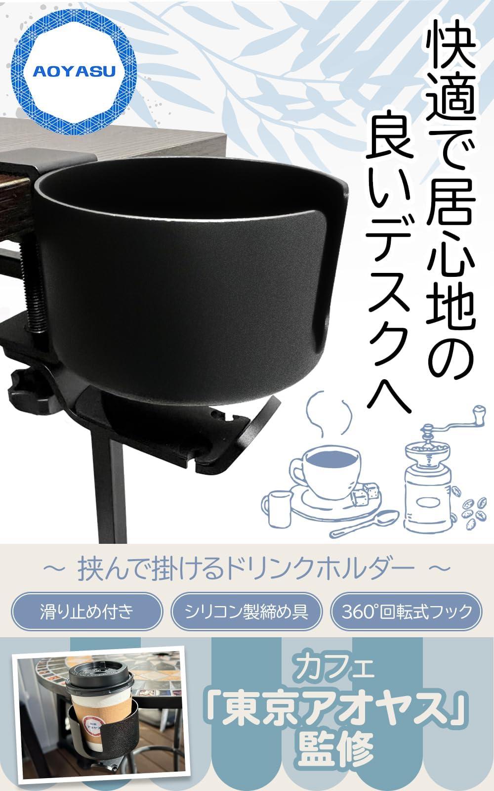 Amazon.co.jp: AOYASU ドリンクホルダー デスク用 クランプ式 フック