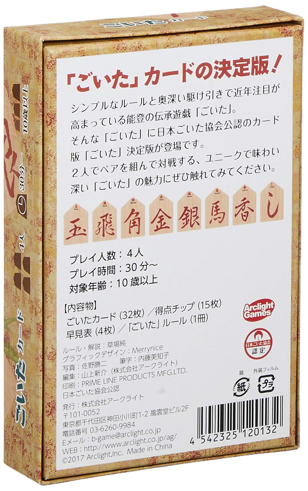 Amazon Com Arc Light Goita Card Goita Card Card Game Toys Games