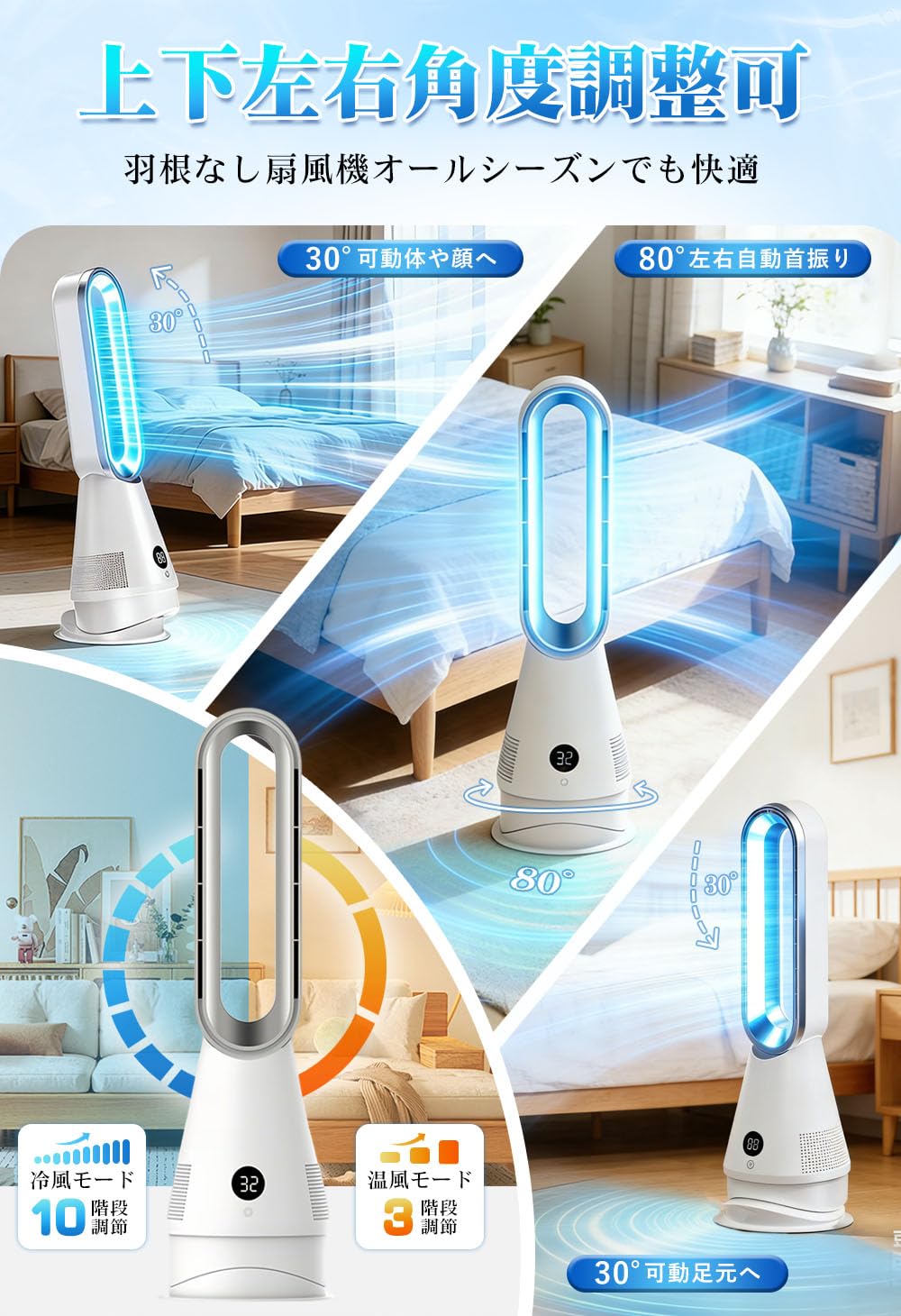 Amazon | タワーファン【上下左右角度調節・冷暖兼用・空気清浄