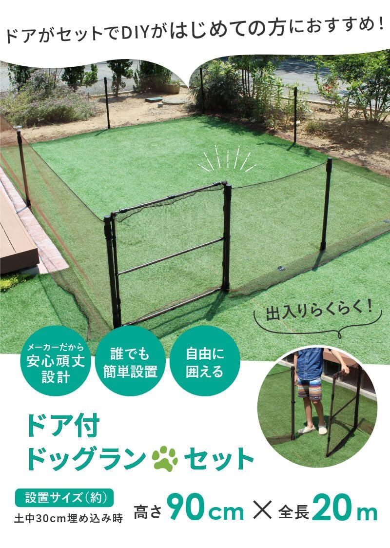 Amazon | ペットフェンス ドア付き ドッグラン 高さ90cm 長さ20m