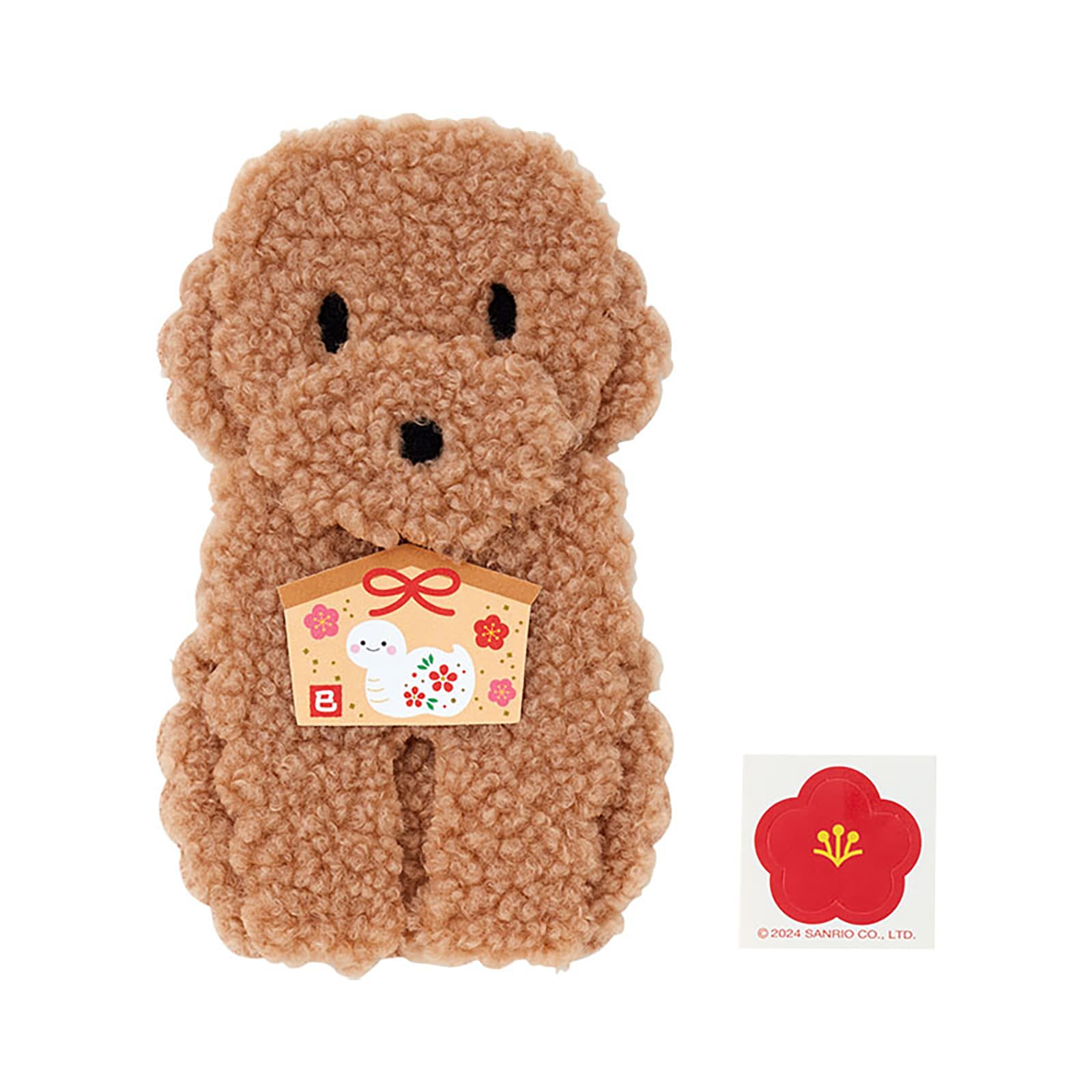 ぽんちび プードル Amazon.co.jp: サンリオ(SANRIO) ぽち袋 ふかふか(トイプードル