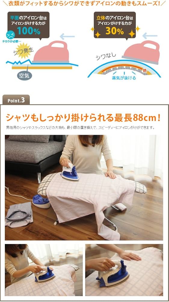 斎藤アイロン台工業　立体アイロン台 通販生活 斉藤アイロン台工業 立体アイロン台