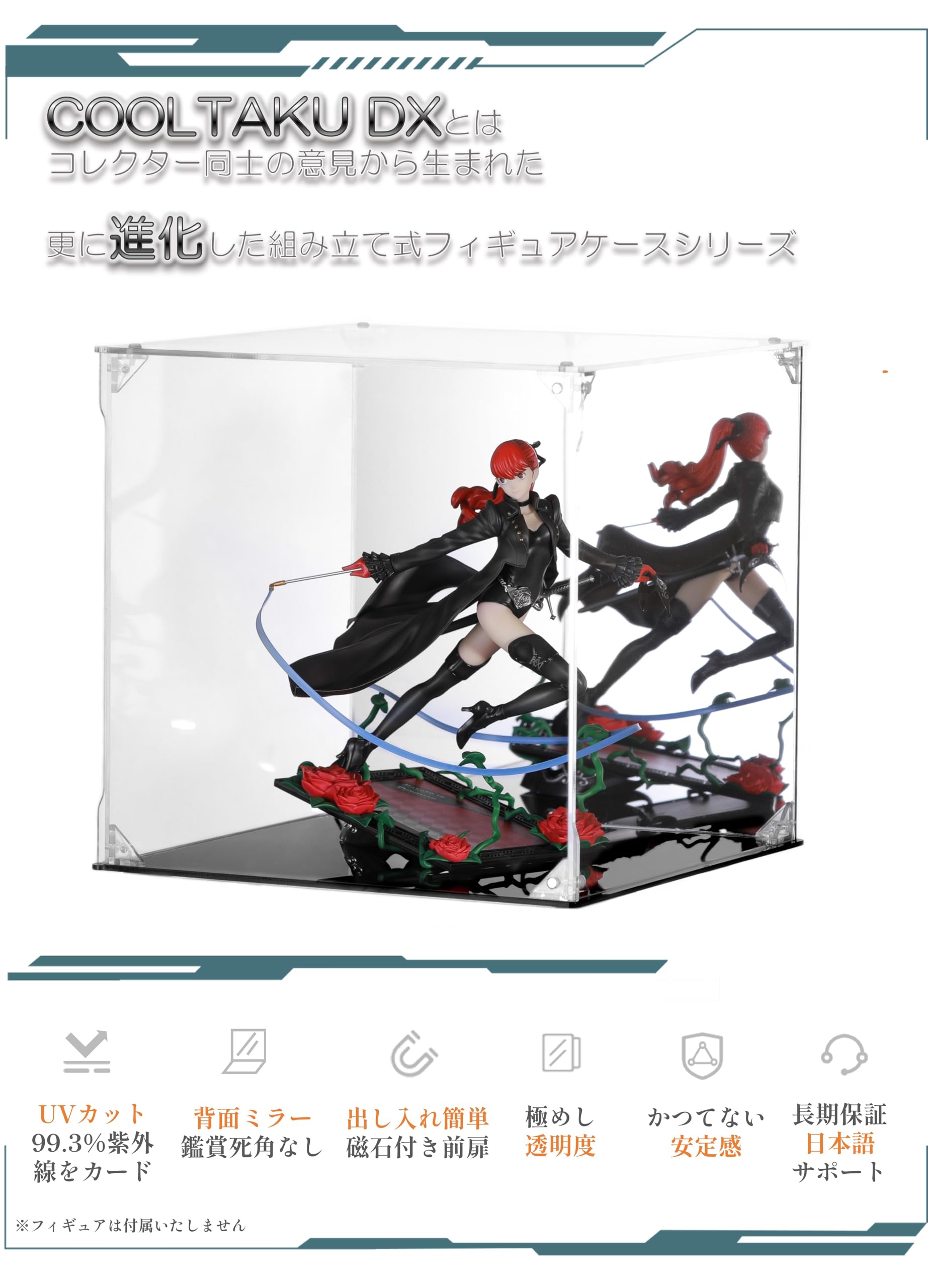 コレクションケース【中のフィギュアは付いてきません】 Amazon.co.jp: 伊勢藤(ISETO) フィギュアケース コレクション