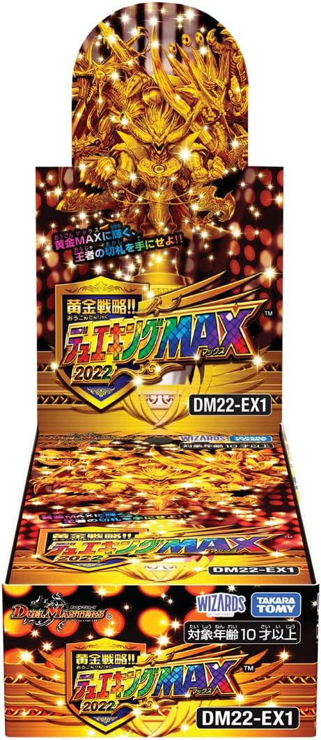 Duel Masters TCG DM22-EX1 Golden Strategy 2022 Box miniatura 1