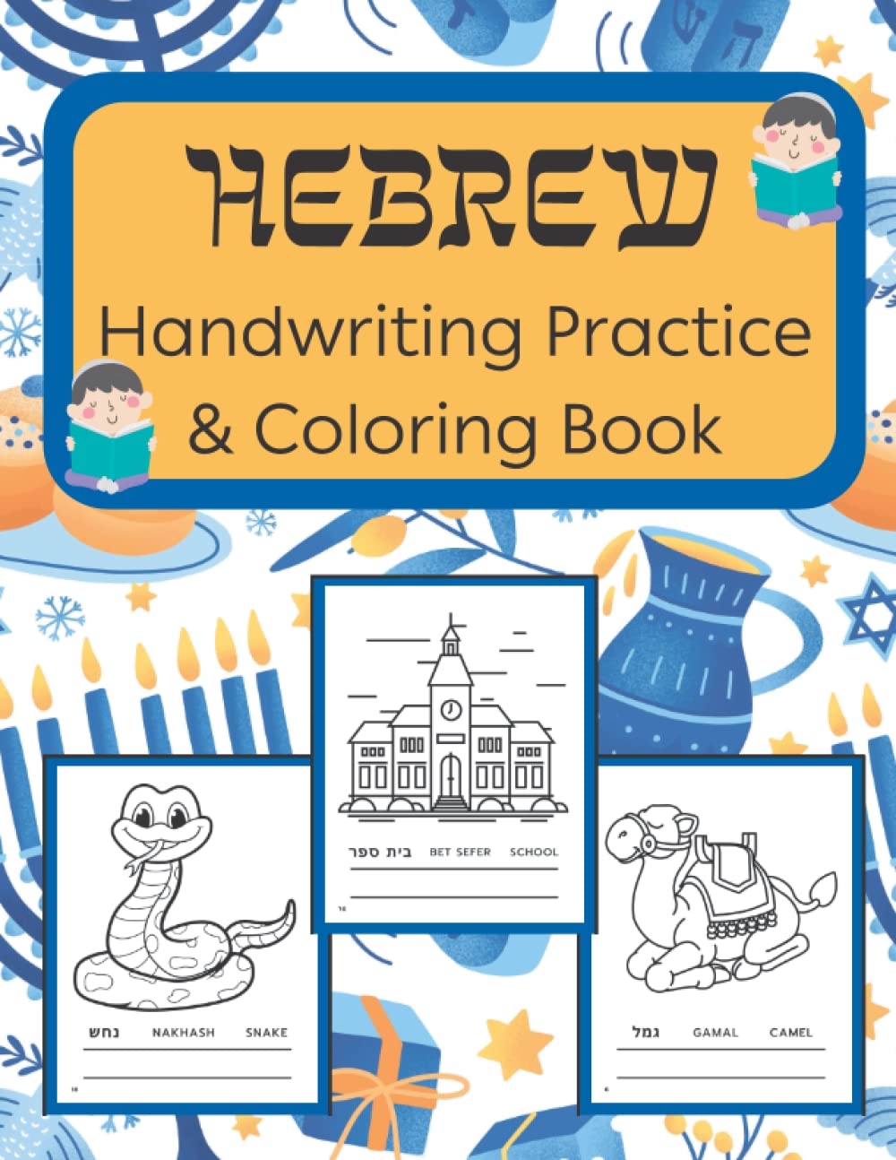 Hebrew Handwriting Practice & Coloring Book: for Children and Beginning Learners