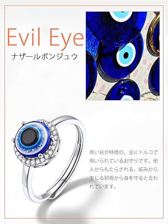 Amazon | [Silvora] 邪視 ナザールボンジュウ 指輪 レディース