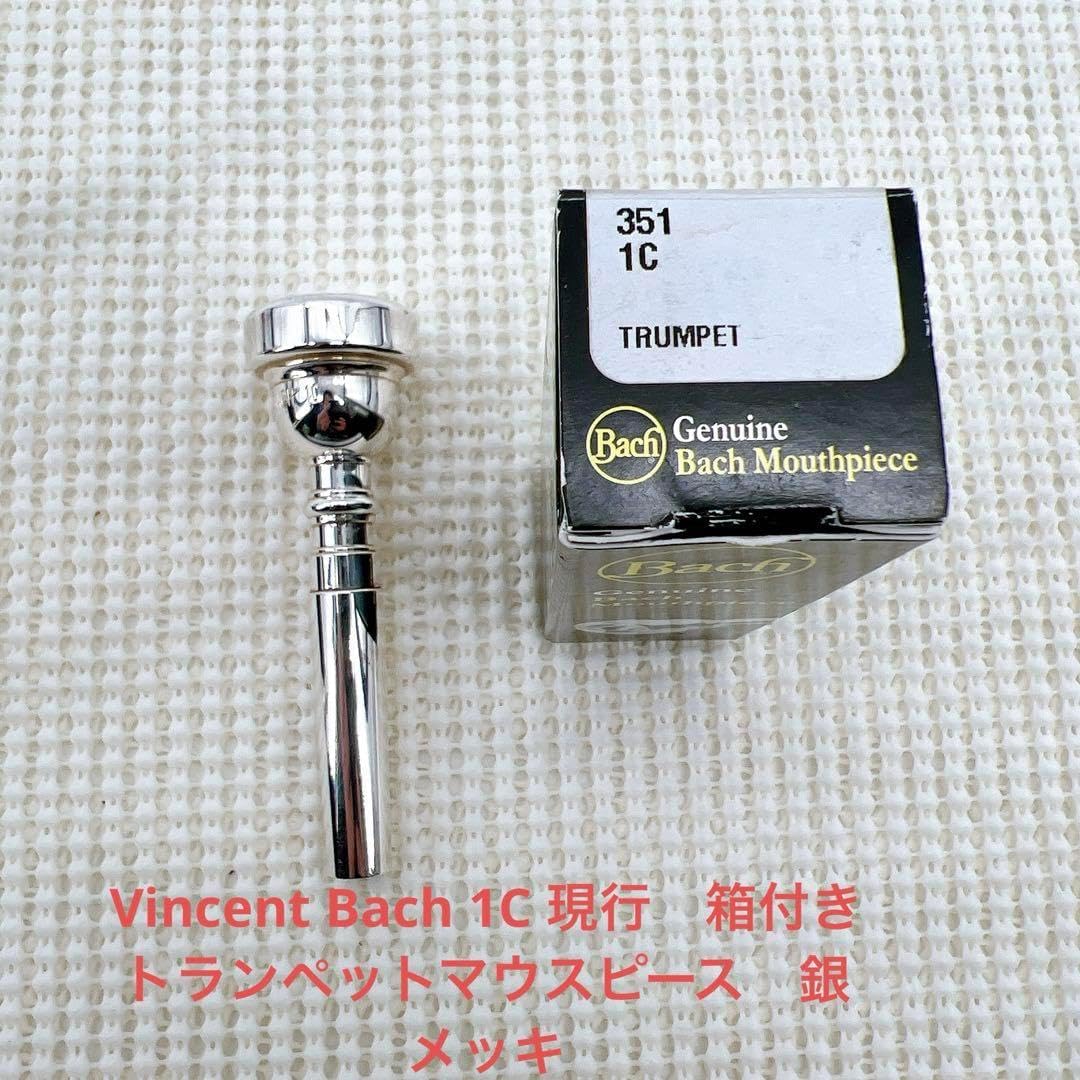 Vincent Bach 10 1/2C 旧刻印トランペットマウスピース 銀 XZPV Amazon