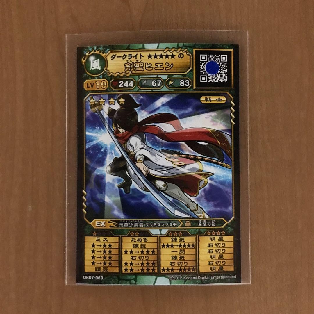 Amazon.co.jp: オレカバトル 名前 剣聖ヒエン : おもちゃ