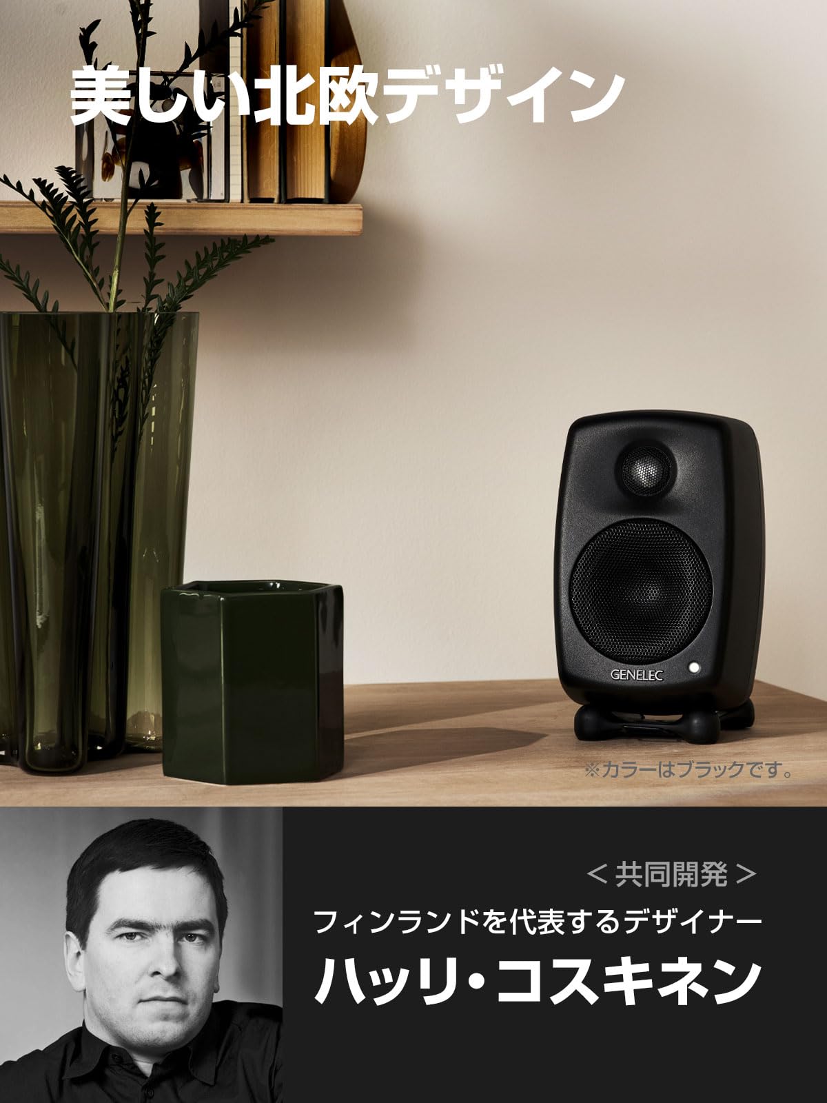 GENELEC G One RAW スタジオモニタースピーカー Amazon.co.jp: GENELEC ジェネレック G One ホームオーディオ用
