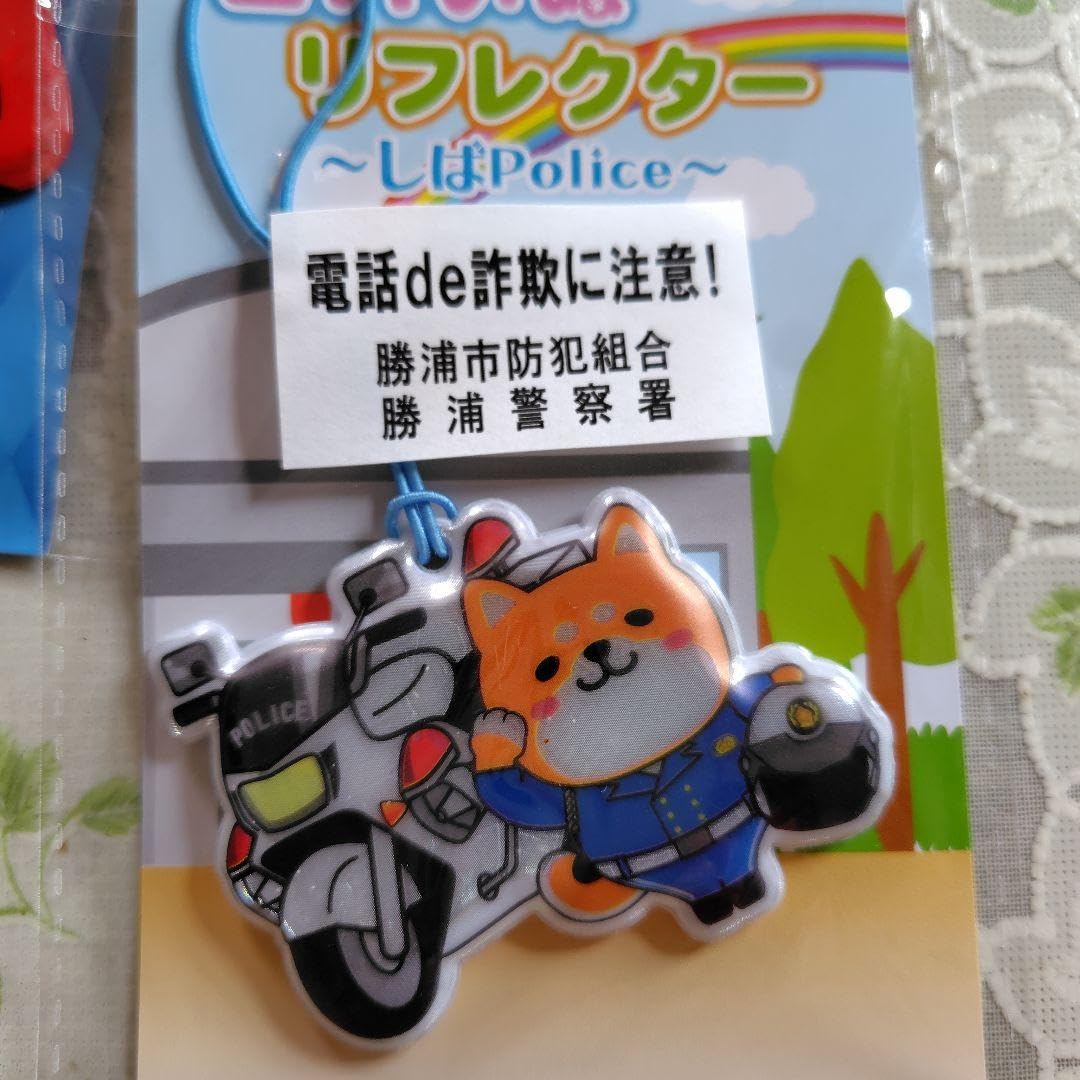Amazon.co.jp: 千葉県 交通安全 リフレクター 反射シール ストラップ