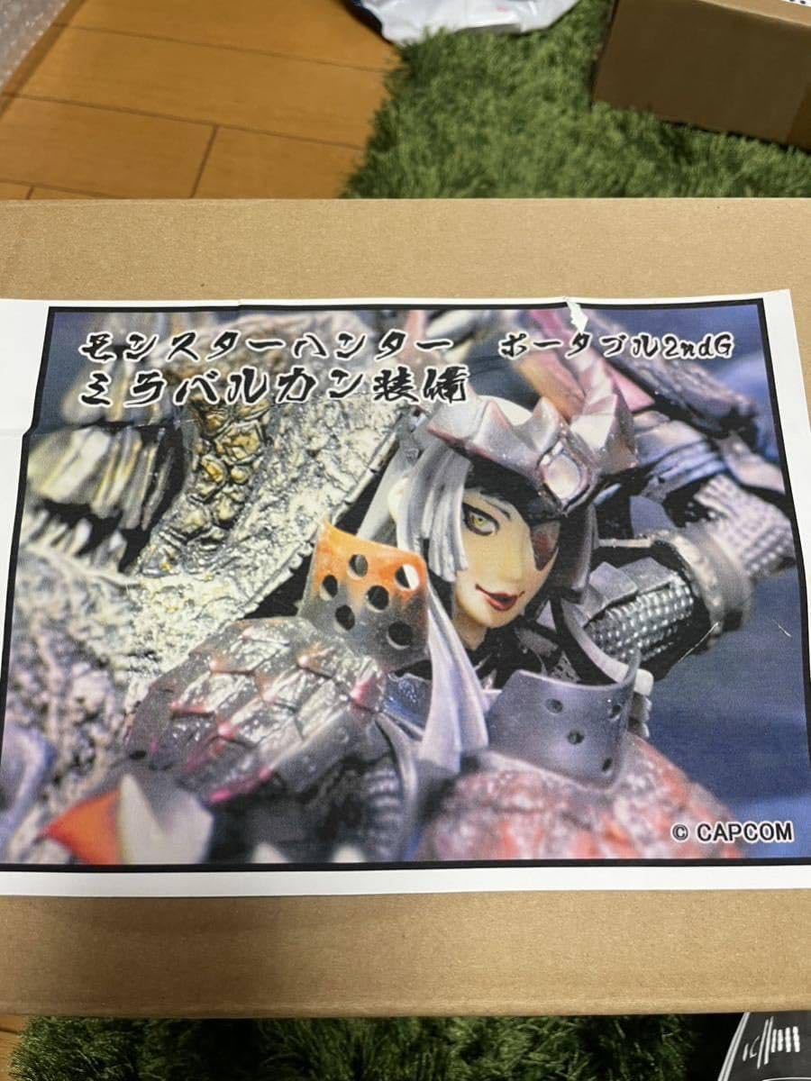 Amazon.co.jp: モンスターハンター ポータブル ミラバルカン装備  