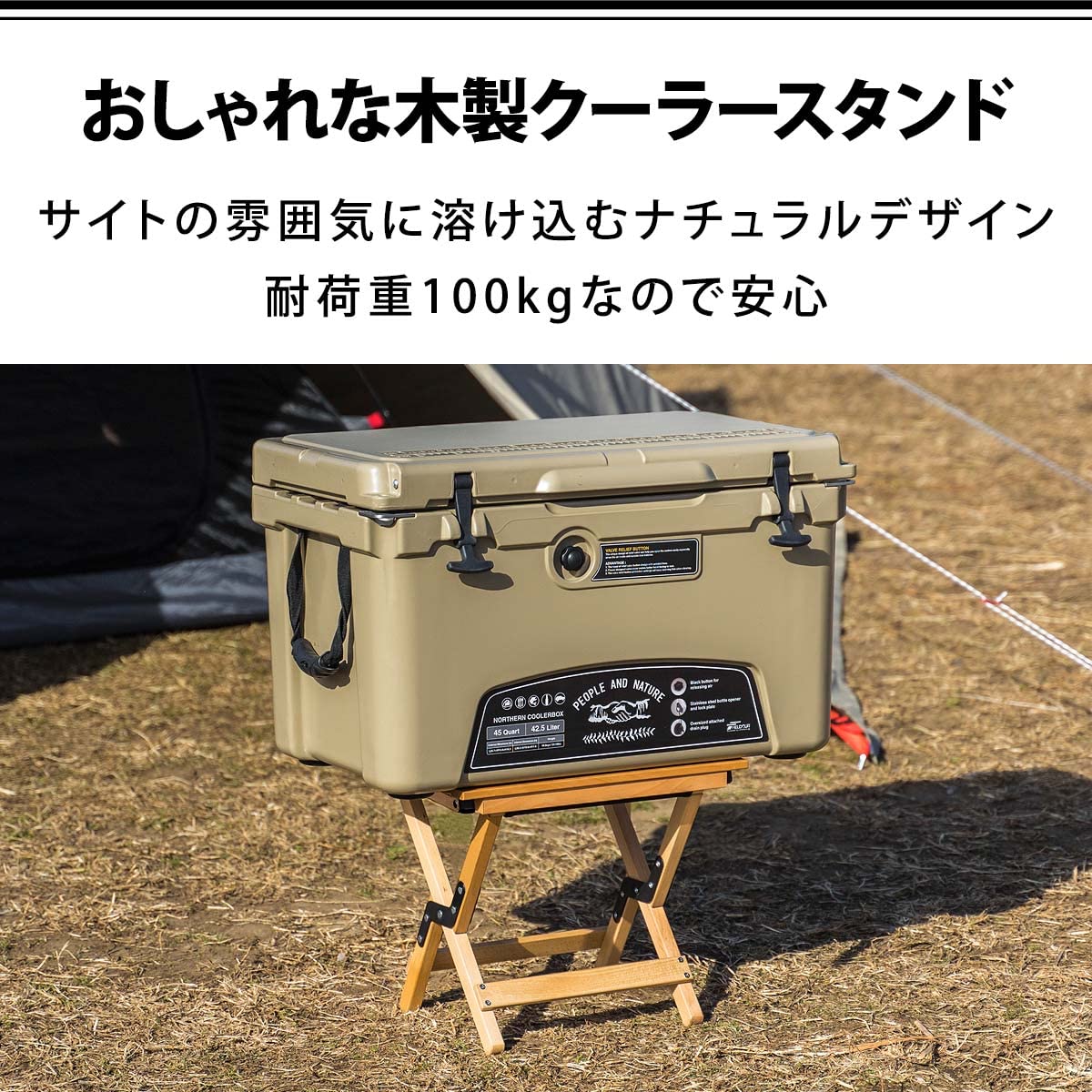 Amazon | FIELDOOR 木製クーラースタンド 耐荷重100kg ミニテーブル 