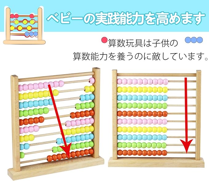 Amazon 木製 珠算 そろばん 百玉 カラフル 子供 算数 Gybber Mumu 知育玩具 2 すうじ 図形 計算 おもちゃ