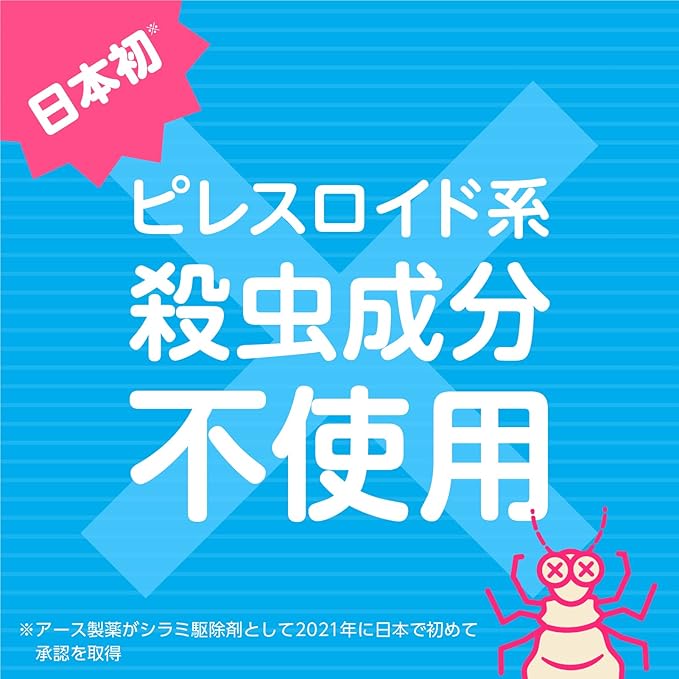 超美品再入荷品質至上! シラミ完全駆除 3点セット sushitai.com.mx