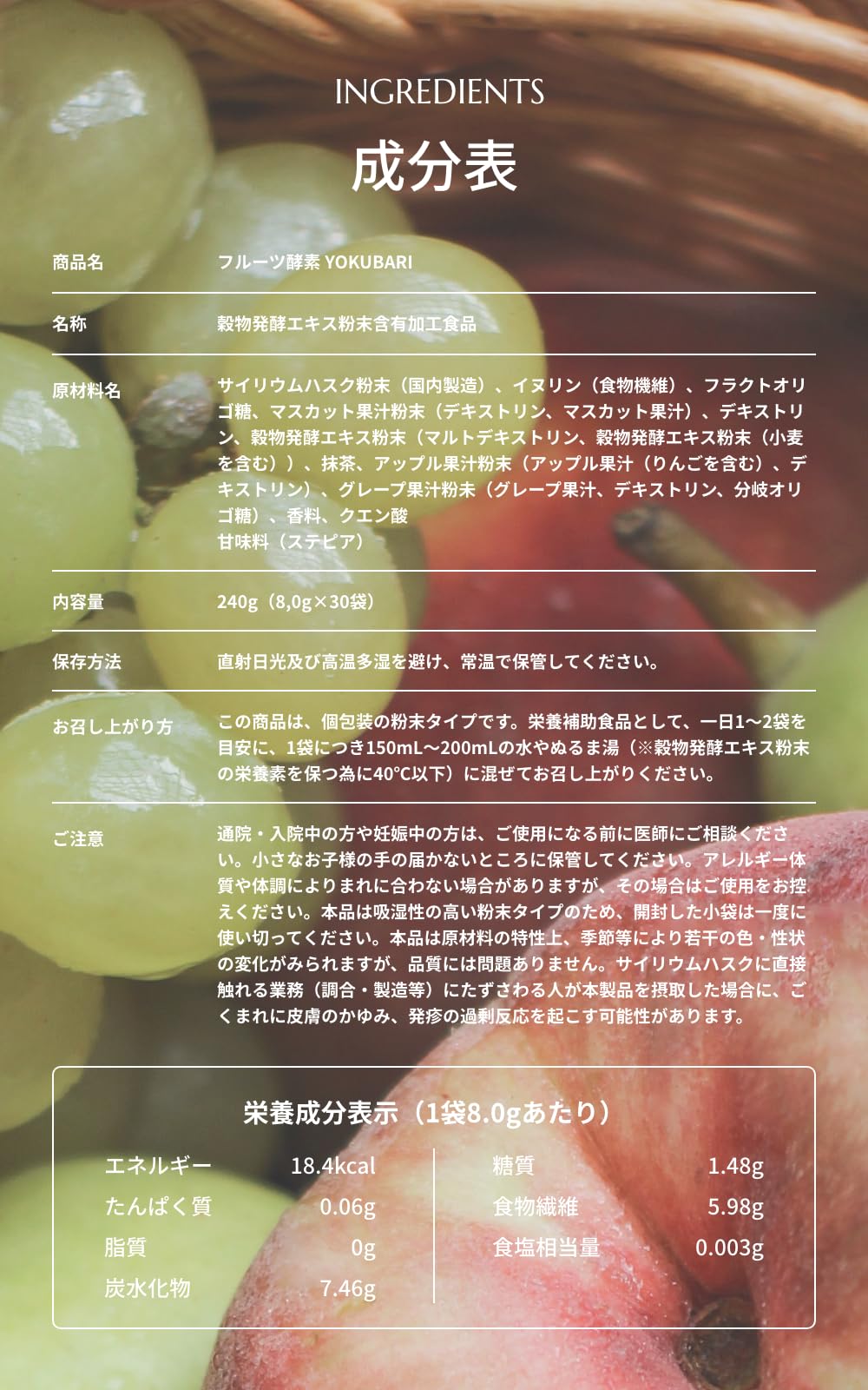 Amazon.co.jp: YOKUBARI フルーツ酵素 食物繊維 30包 1ヶ月分 