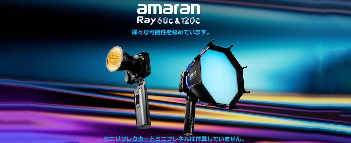 Amazon | Amaran Ray 120c RGB LED ビデオ ライト Octa Dome 30 ソフト