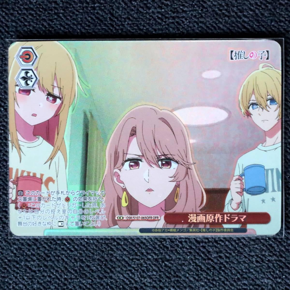 Amazon.co.jp: 推しの子 漫画原作ドラマ OFR ルビー アクア ヴァイス 