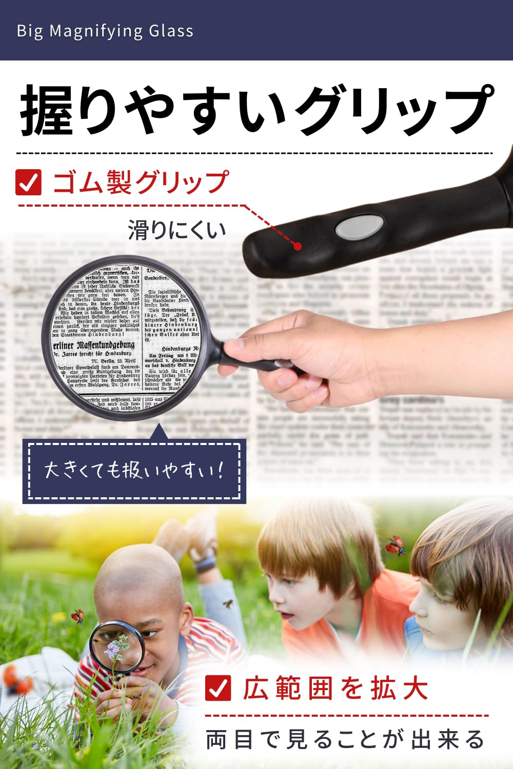 拡大鏡 クリーニングクロス付き