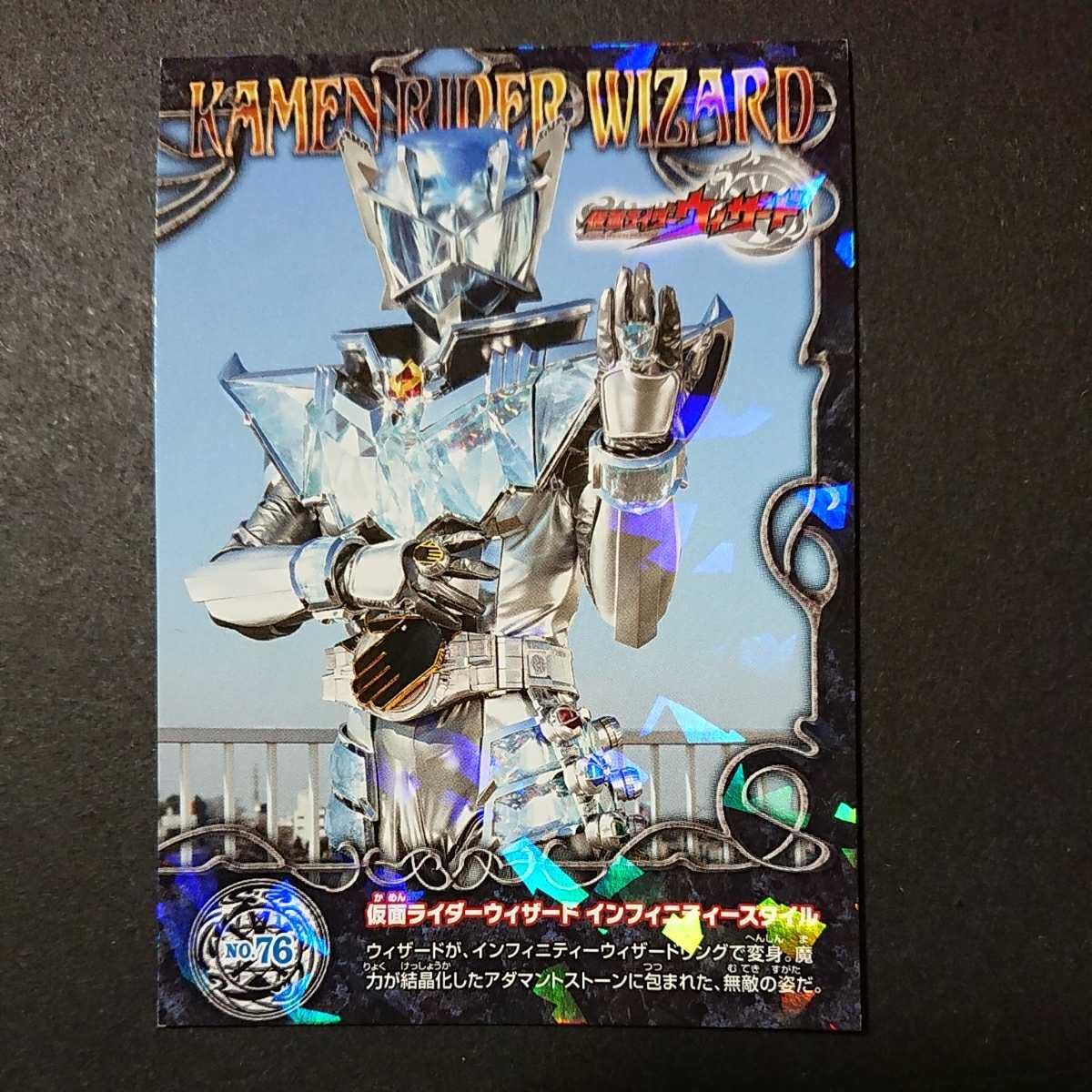 Amazon.co.jp: 食玩仮面ライダーウィザード コレクションカードガム