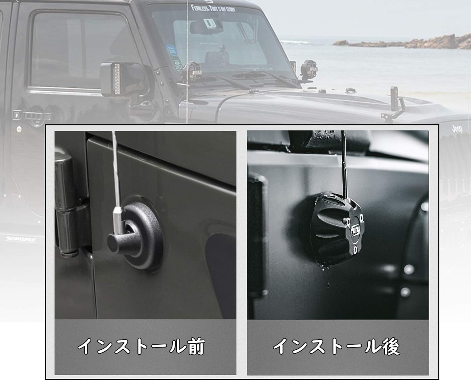 ジープ ラングラー Fury アンテナ-