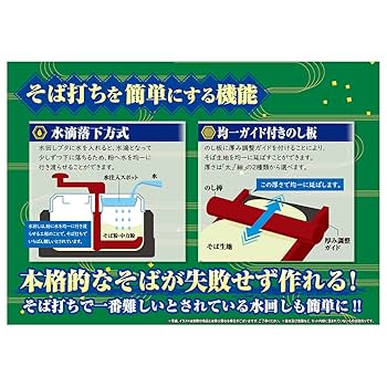 そば打ちいのーし Amazon.co.jp: タカラトミーアーツ 自宅で本格! そば打ち名人