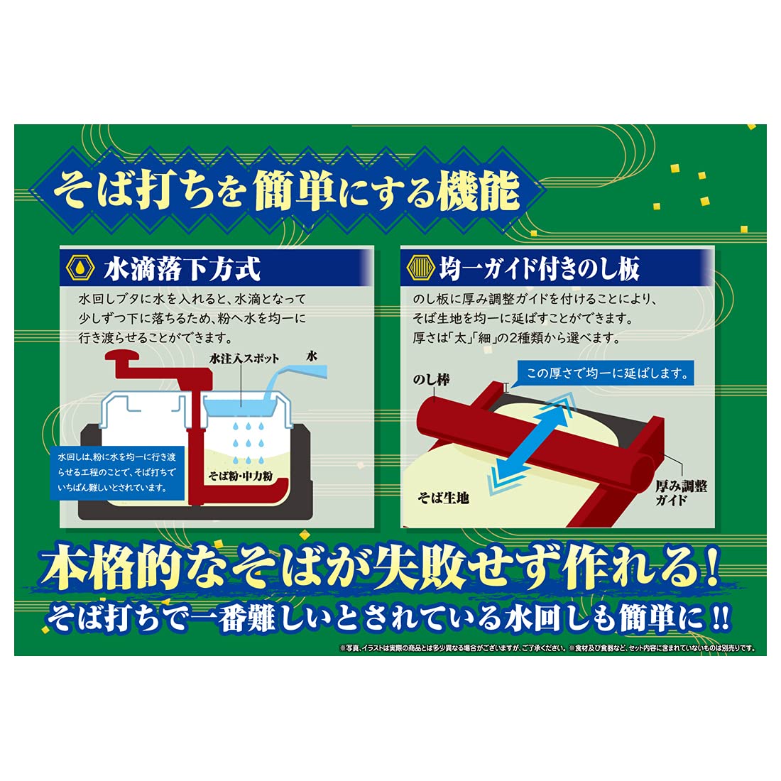 そばうち名人セット そば打ち名人｜スペシャルサイト｜タカラトミーアーツ